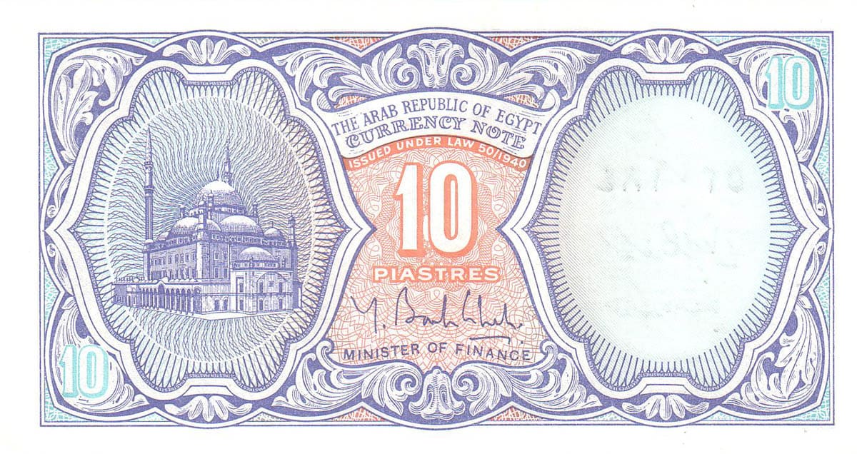 10 пиастров Египта 1998