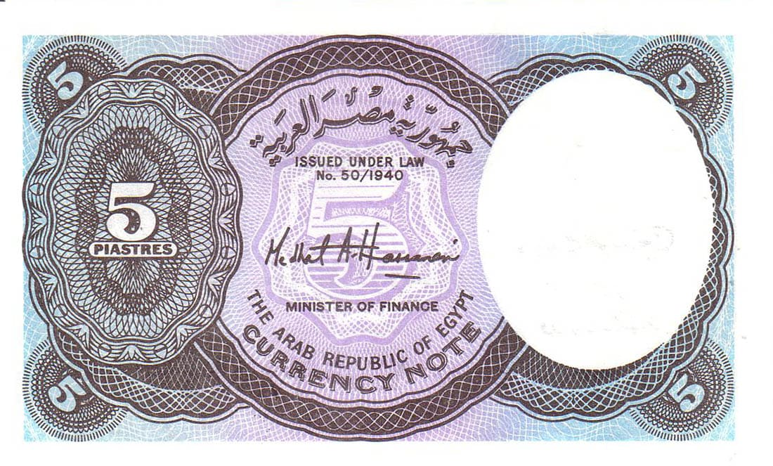 5 пиастров Египта 1998