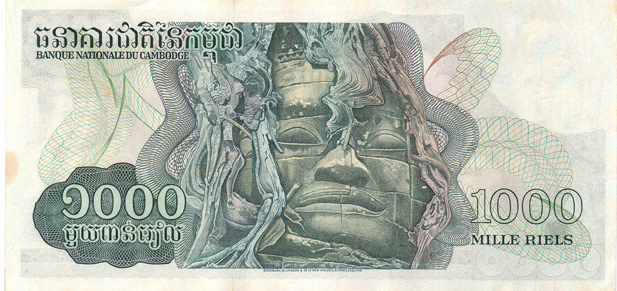 1000 риелей Камбоджа 1972