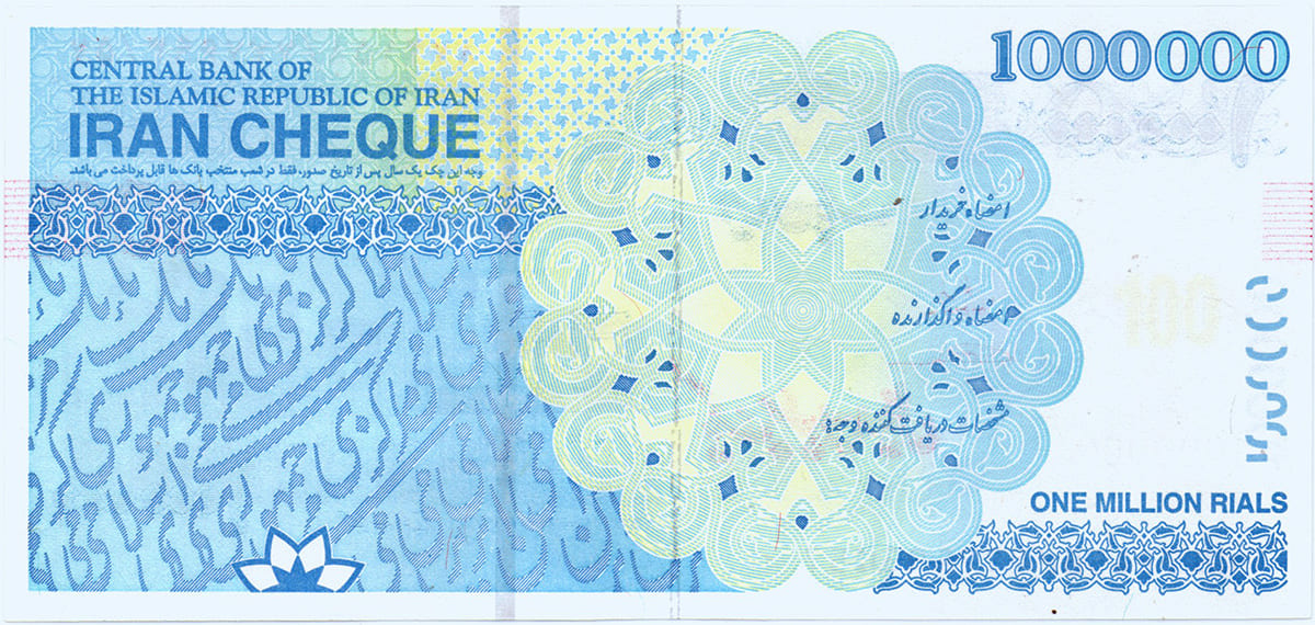 1 000 000 риалов Ирана 2014 1 000 000 риалов Ирана 2014