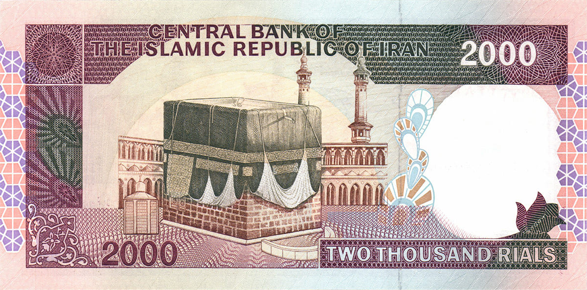 2000 риалов Ирана 1985