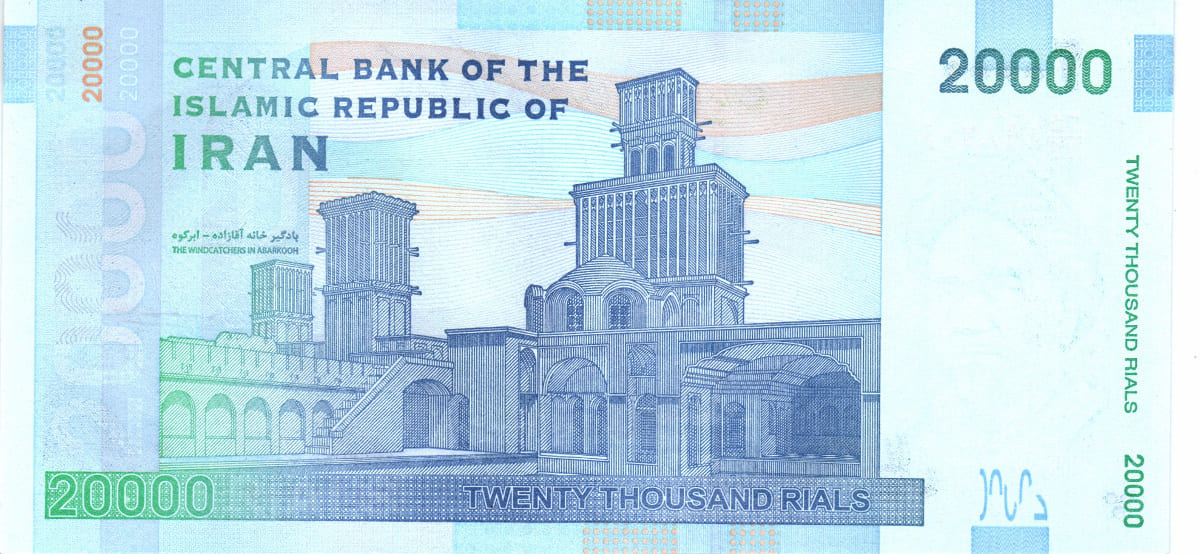 20 000 риалов Ирана 2014