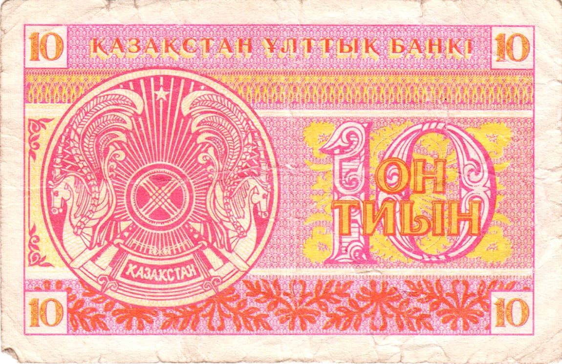 10 тиынов Казахстана 1993