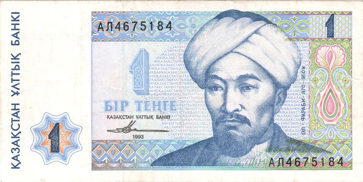 1 тенге Казахстана 1993