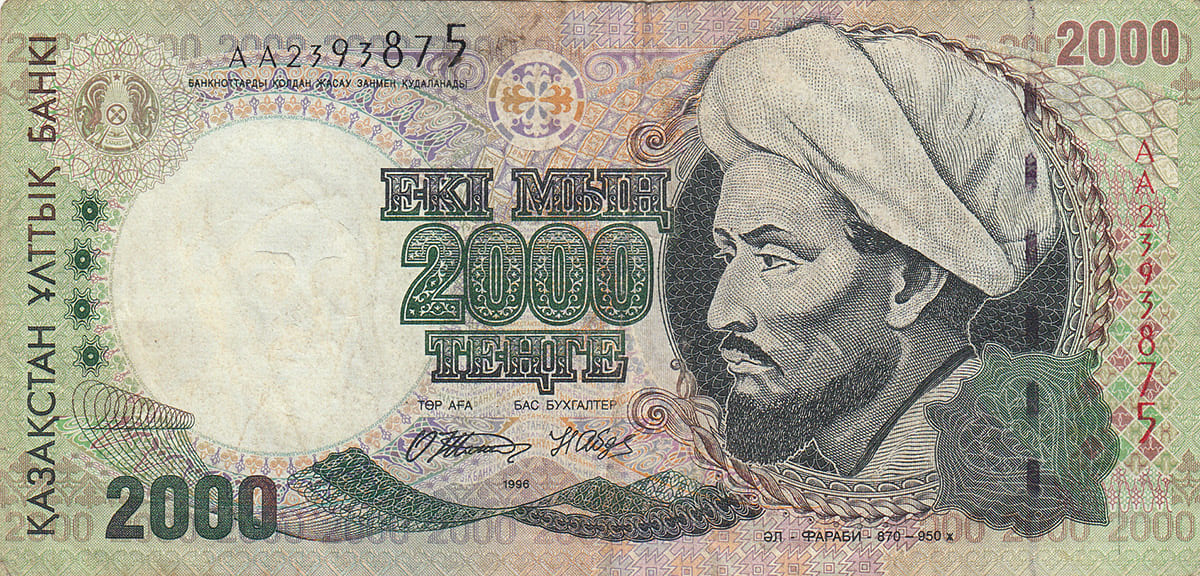2000 тенге Казахстана 1996