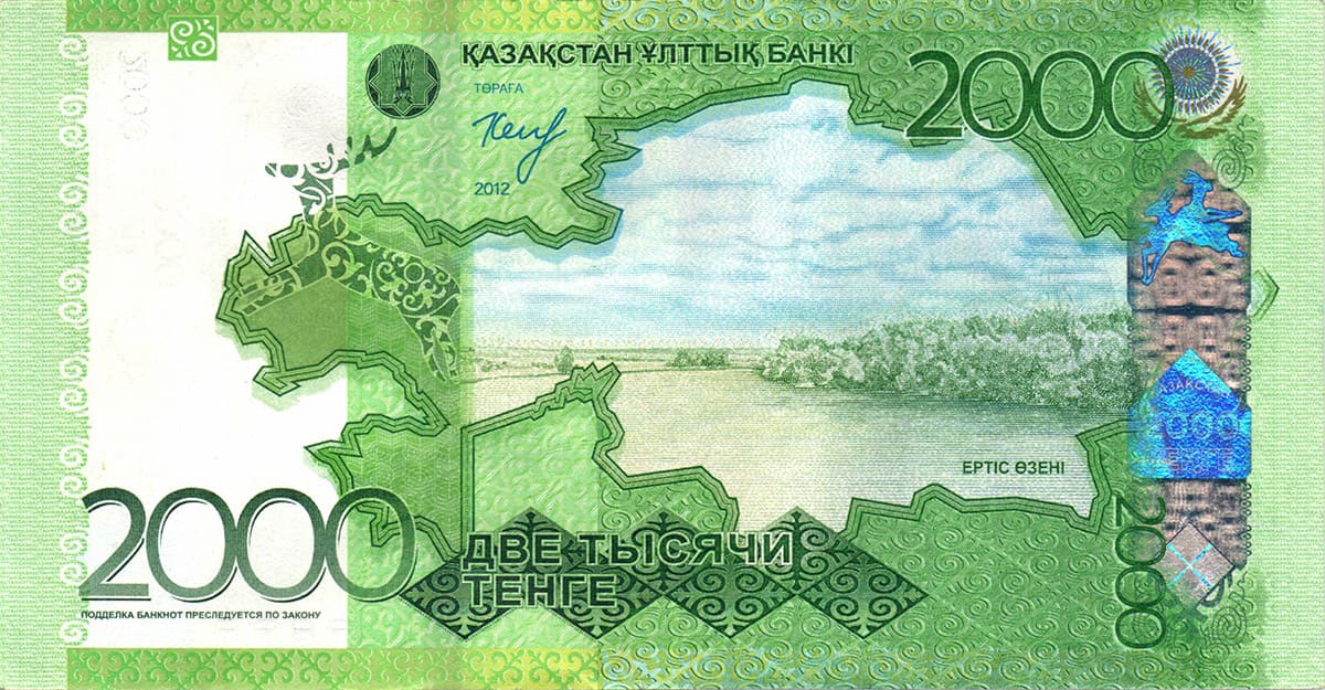 2000 тенге Казахстана 2012