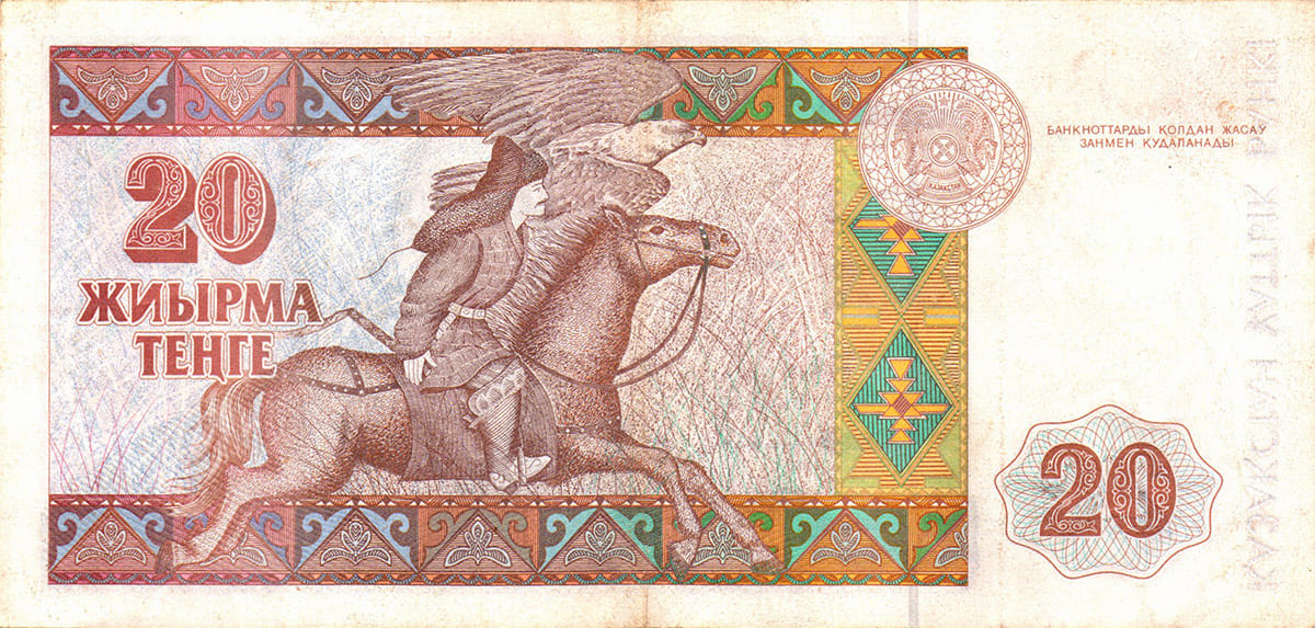 20 тенге Казахстана 1993
