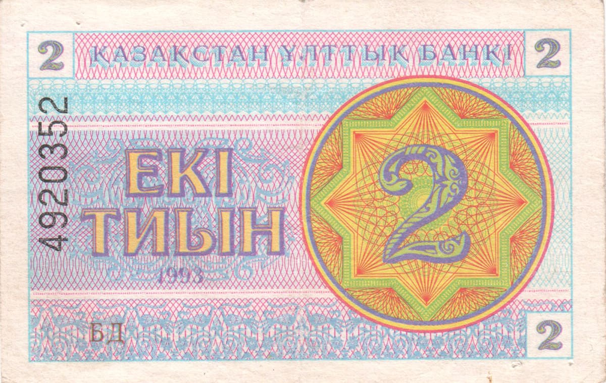 2 тиына Казахстана 1993
