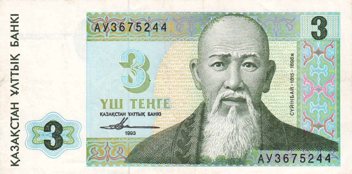 3 тенге Казахстана 1993