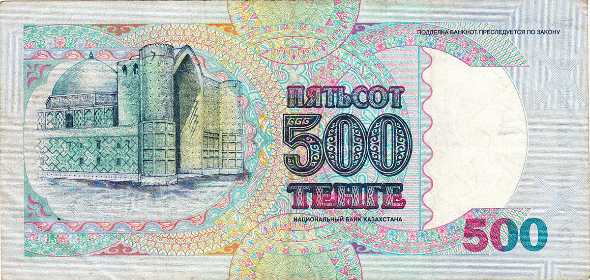 500 тенге Казахстана 1994