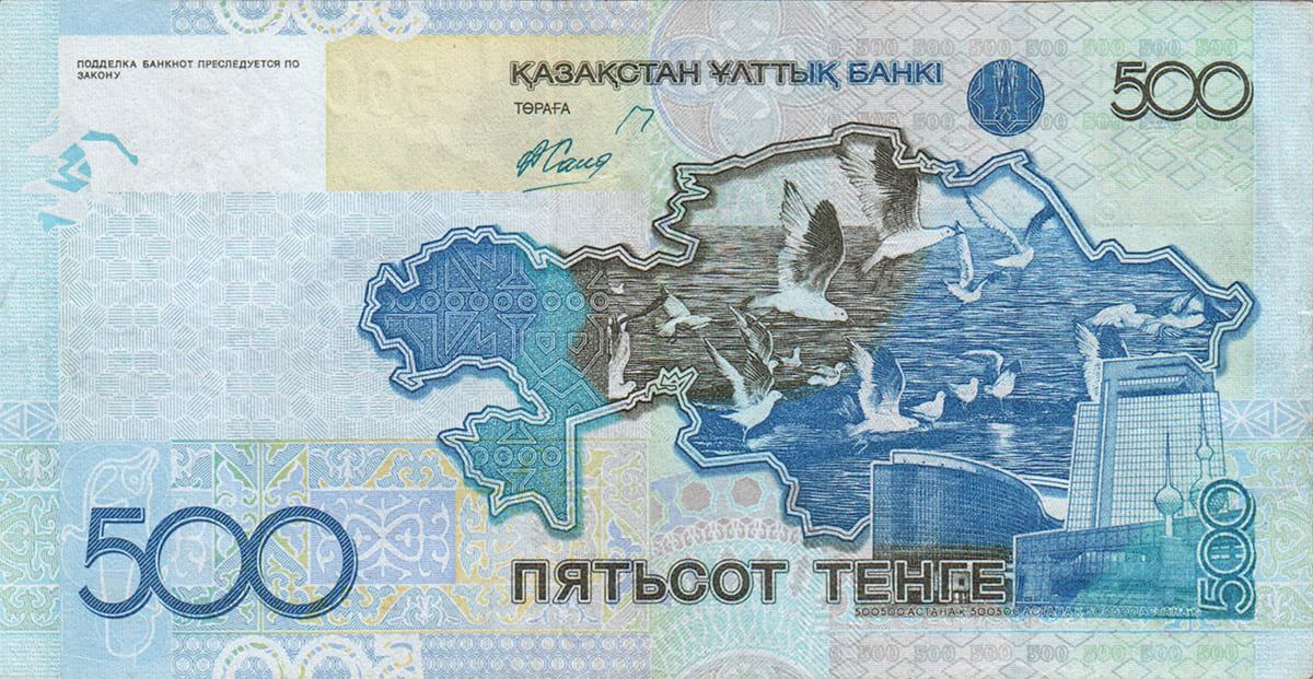 500 тенге Казахстана 2006