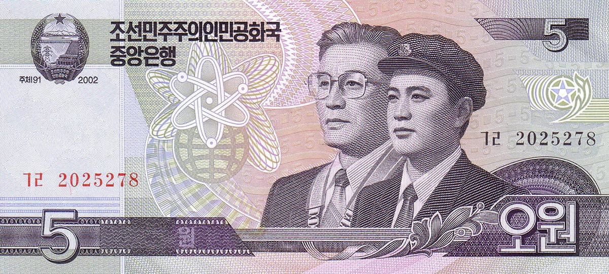 5 вон КНДР 2002