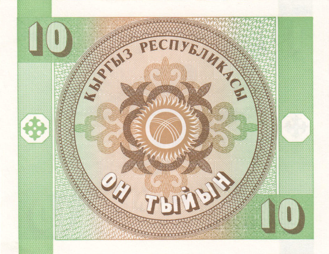 10 тыйынов Киргизии 1993