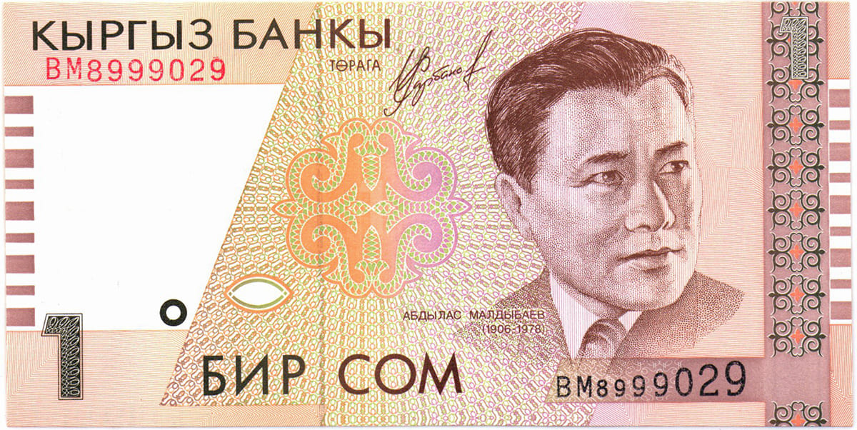 1 сом Киргизии 1999
