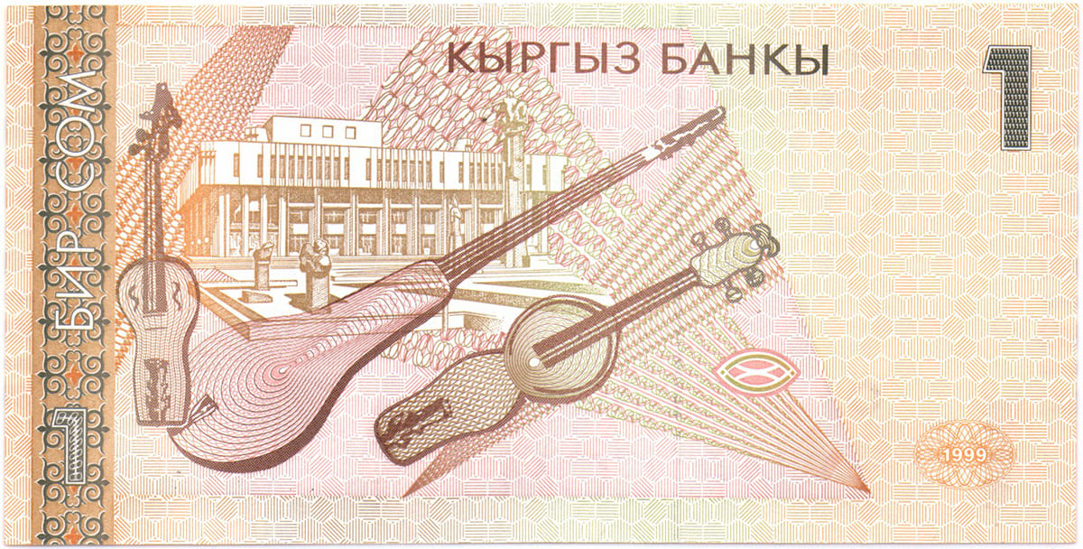 1 сом Киргизии 1999