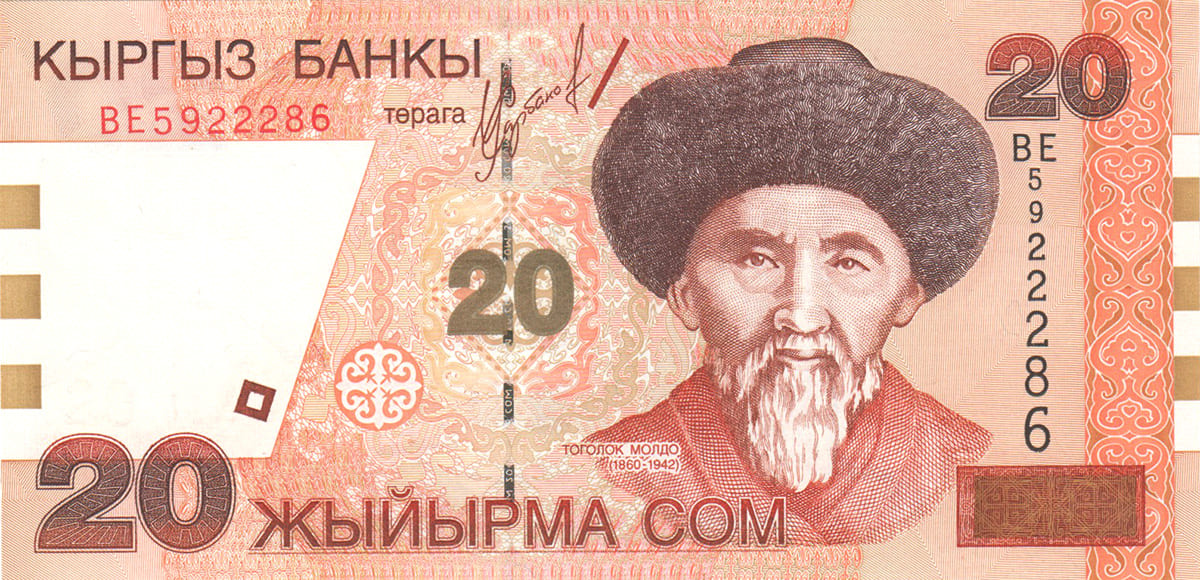 20 сом Киргизии 2002
