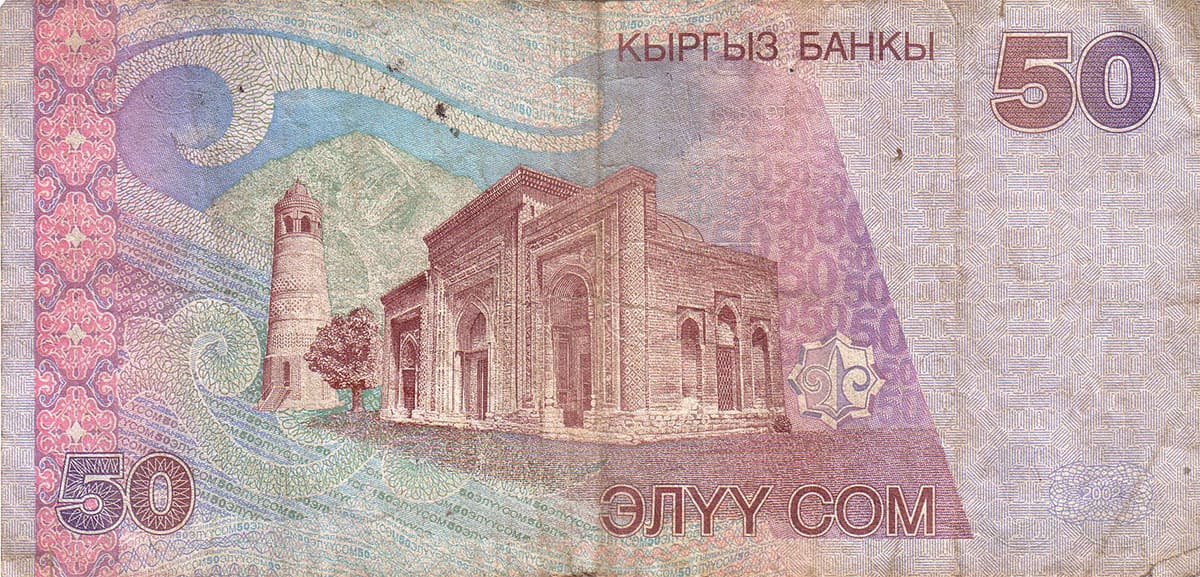 50 сом Киргизии 2002