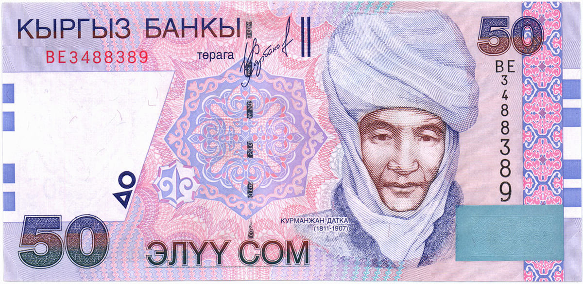 50 сом Киргизии 2002