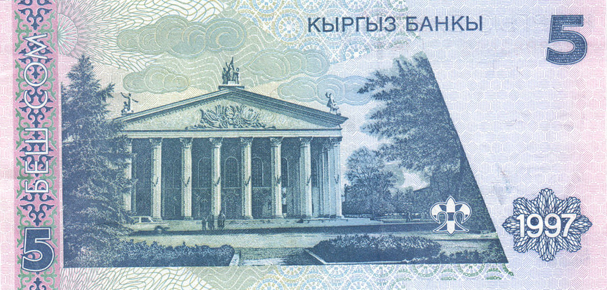 5 сом Киргизии 1997