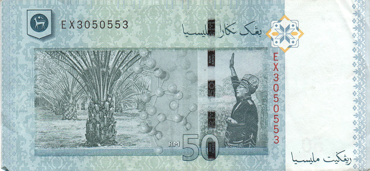 50 ринггит Малайзии 2009