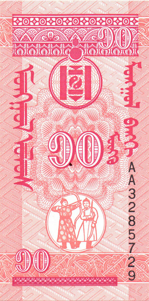 10 менге Монголии 1993