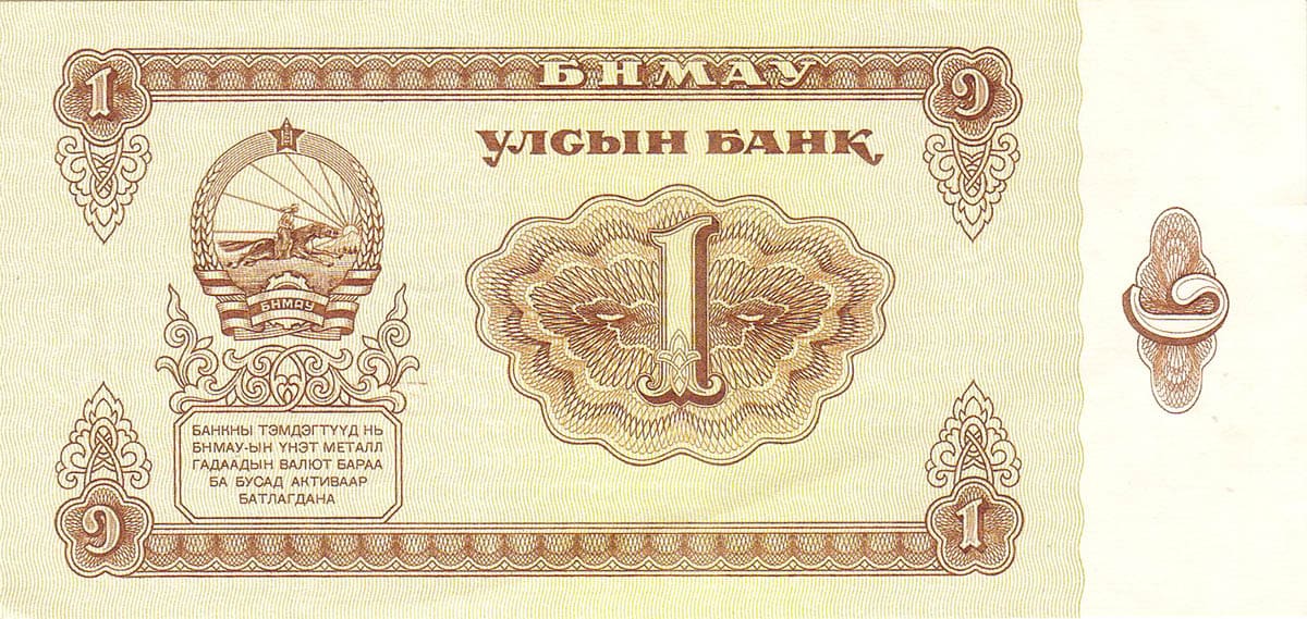 1 тугрик Монголии 1983