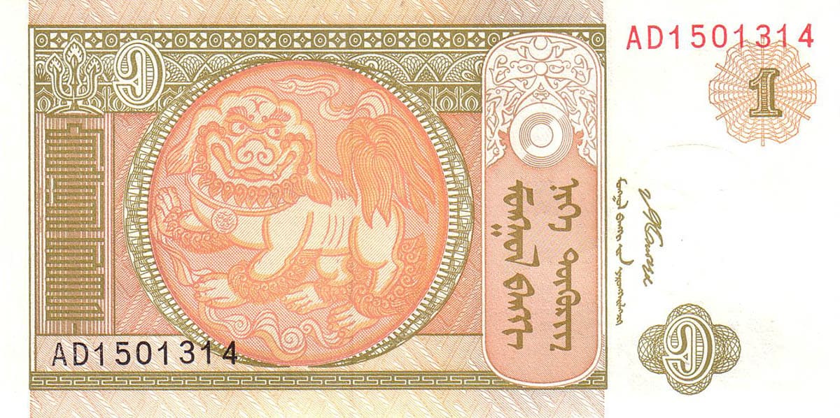 1 тугрик Монголии 2008