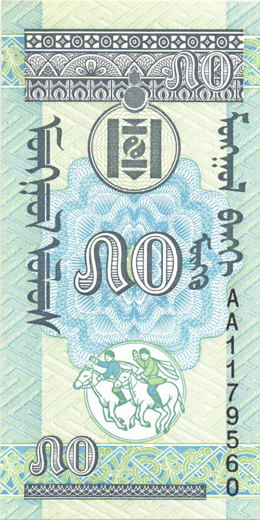 50 менге Монголии 1993