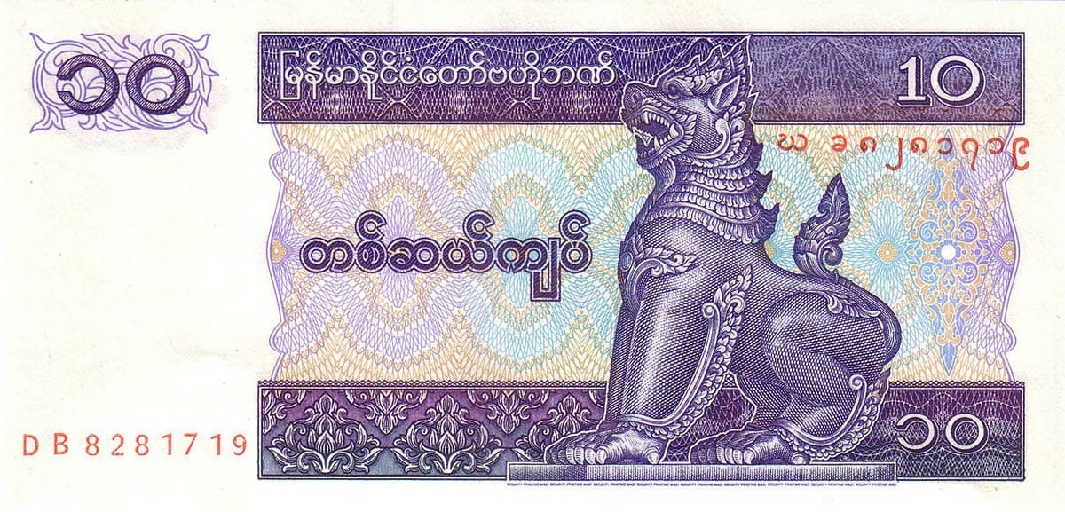 10 кьят Мьянмы 1994