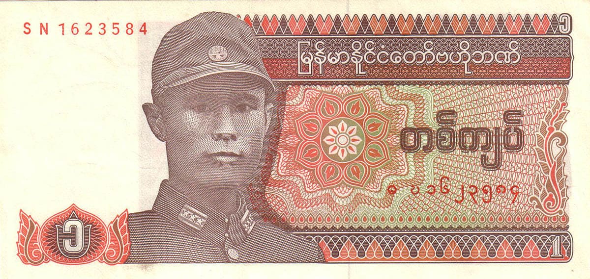 1 кьят Мьянмы 1990