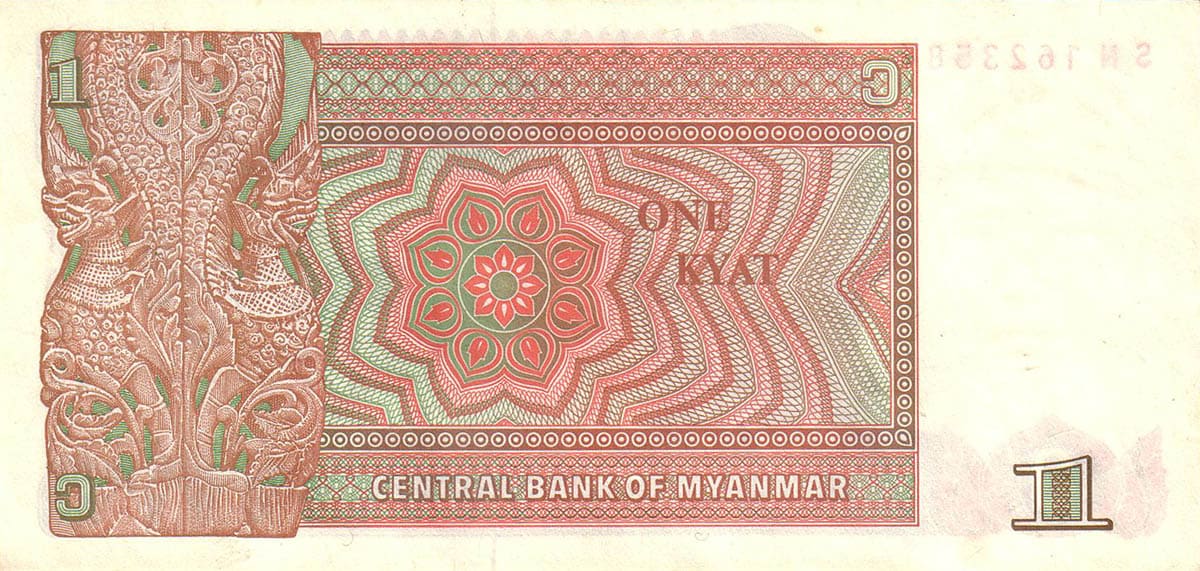1 кьят Мьянмы 1990