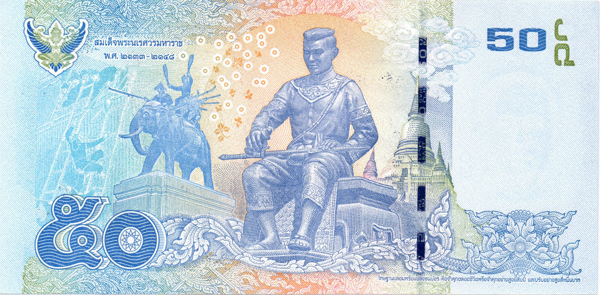 50 бат Таиланда 2011