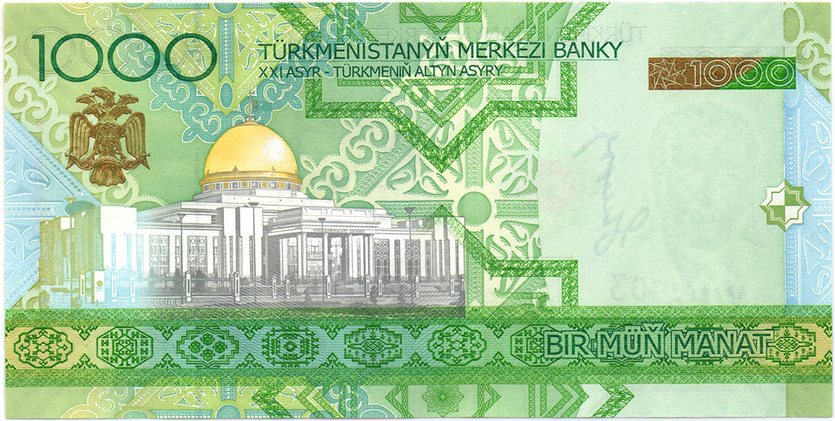 1000 манат Туркменистана 2005 