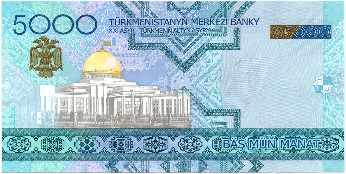  5000 манат Туркменистана 2005 