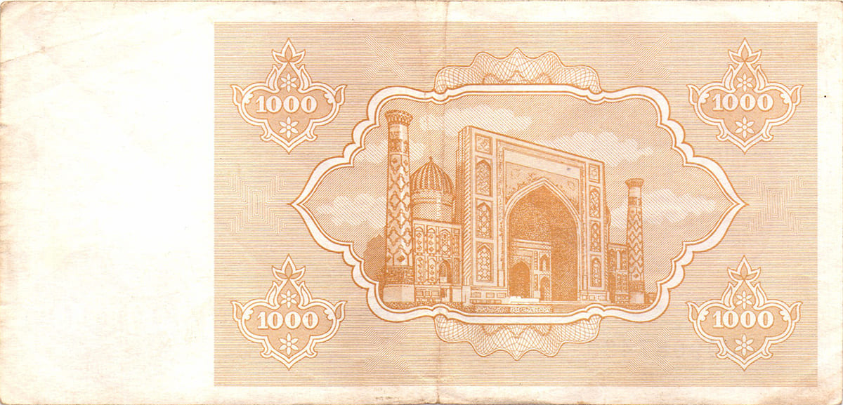 1000 сум Узбекистана 1992