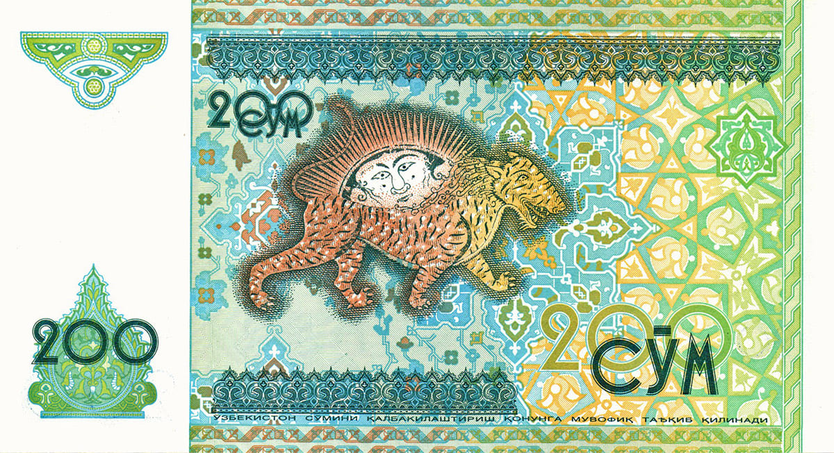 200 сумов Узбекистана 1997