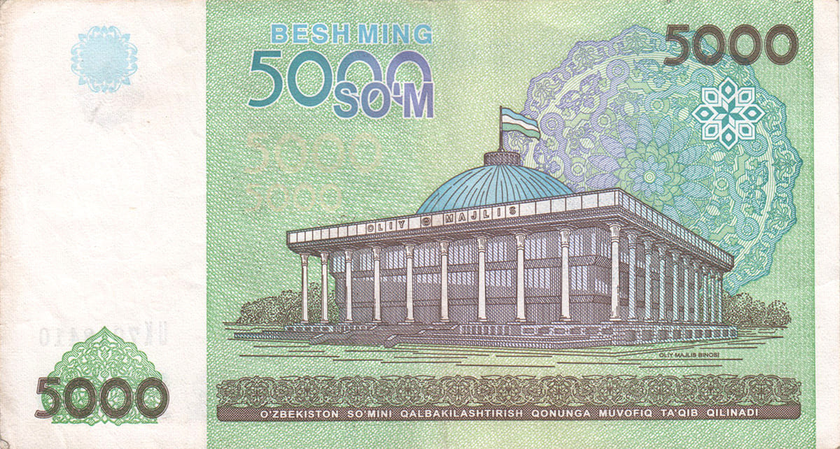 5000 сумов Узбекистана 2013