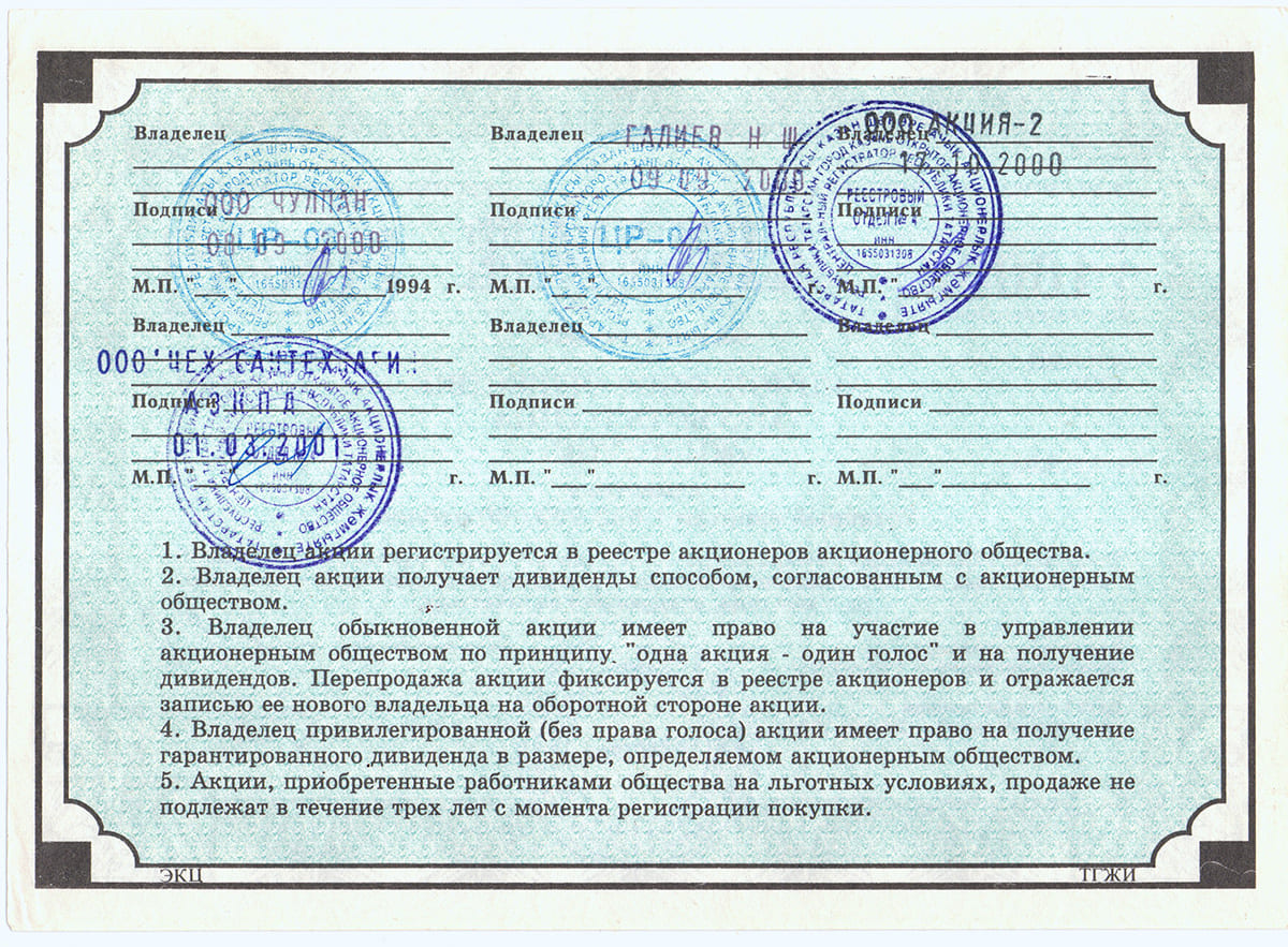 ОАО "Жилстрой". г. Альметьевск (Татарстан)