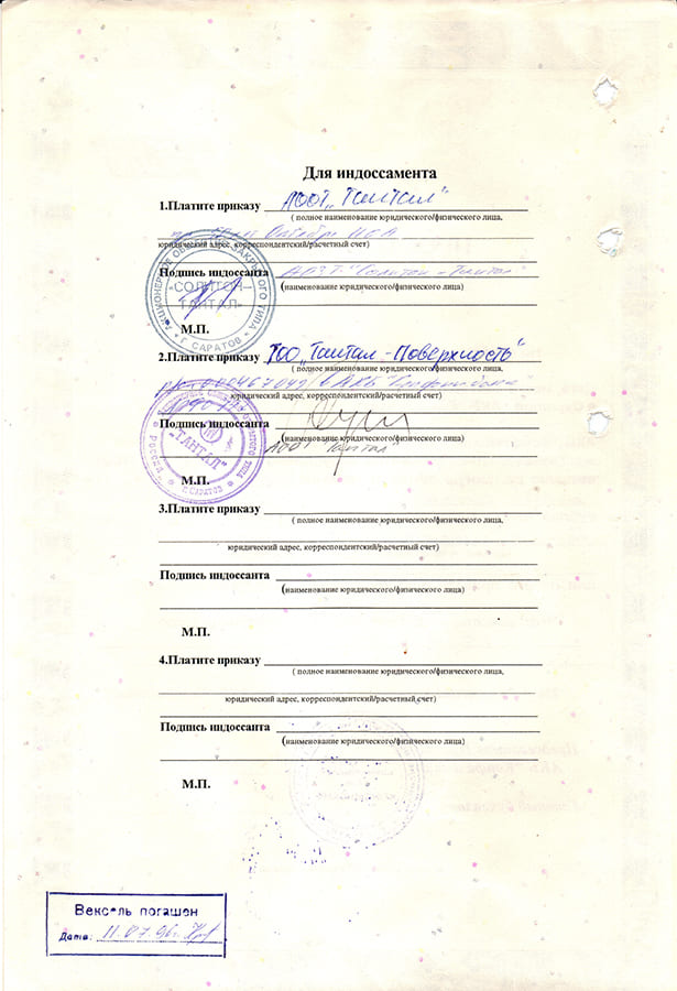 АКБ "Конфинбанк", Саратов, 1996. 