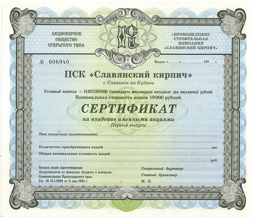ОАО Промышленно-строительная компания «Славянский кирпич».