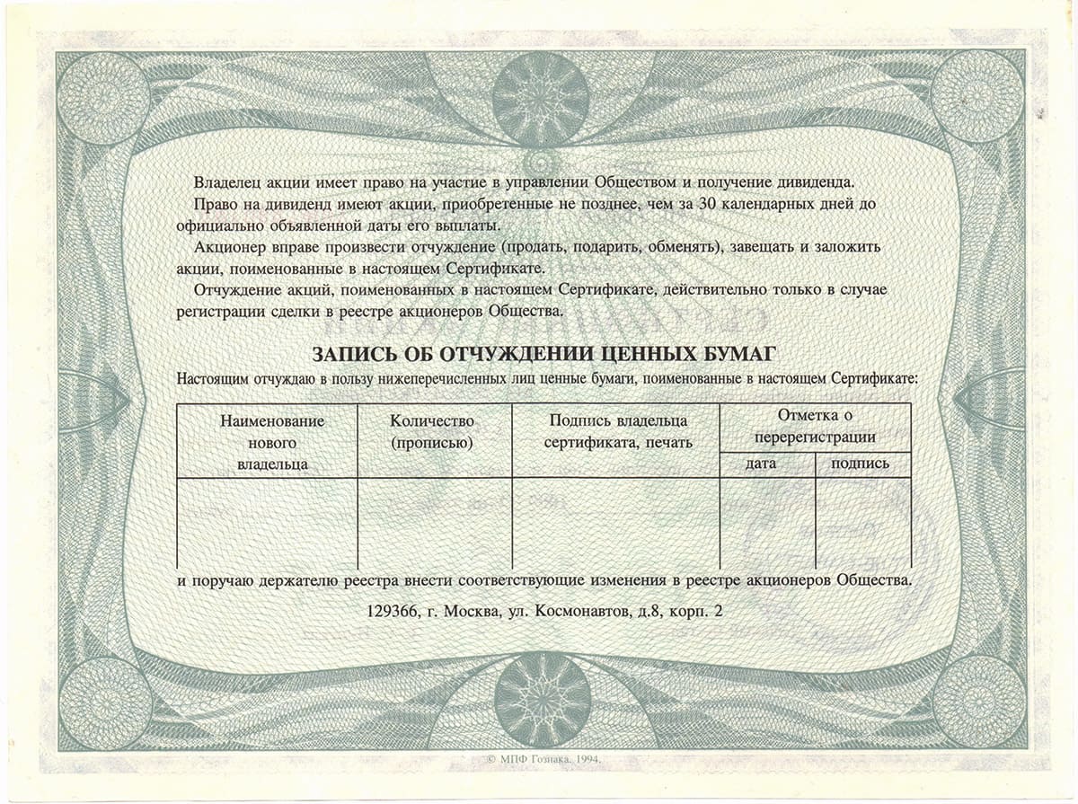 Сертификат АОО "Система Теле-Маркет"