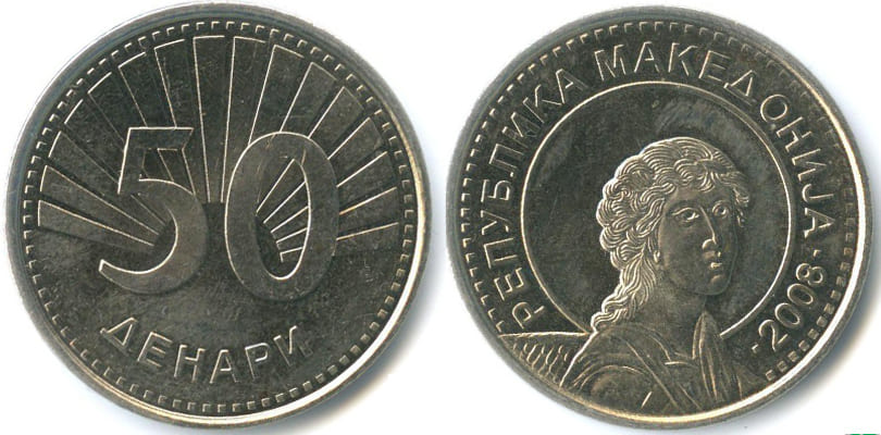50 денар Македонии 2008