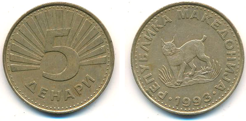 5 денар Македонии 1993