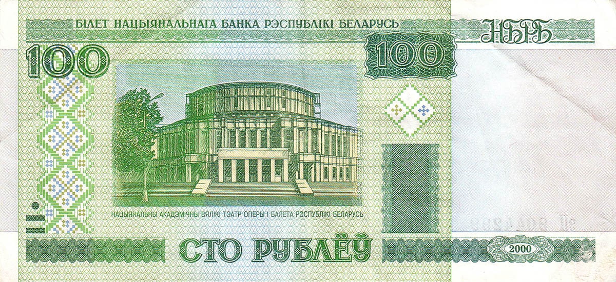 100 рублей Белоруссии 2000