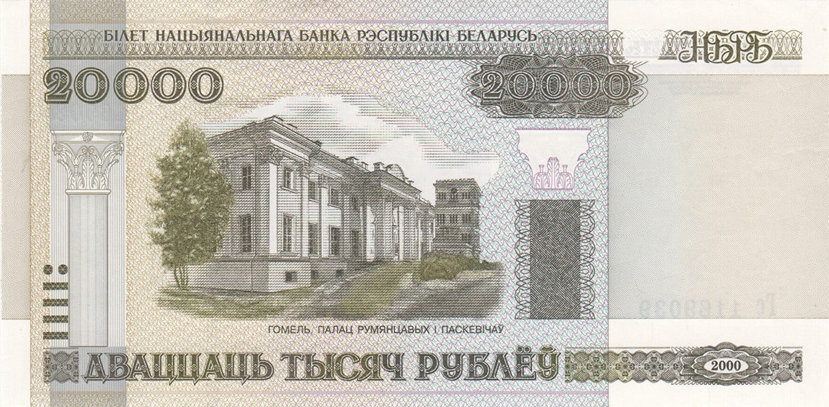 20 000 рублей Белоруссии 2000