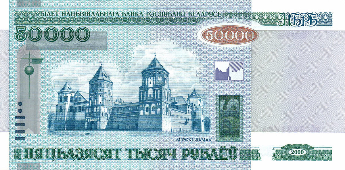 50 000 рублей Белоруссии 2000