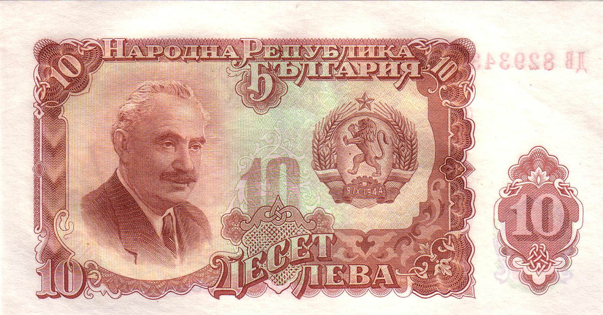 10 болгарских лев 1951