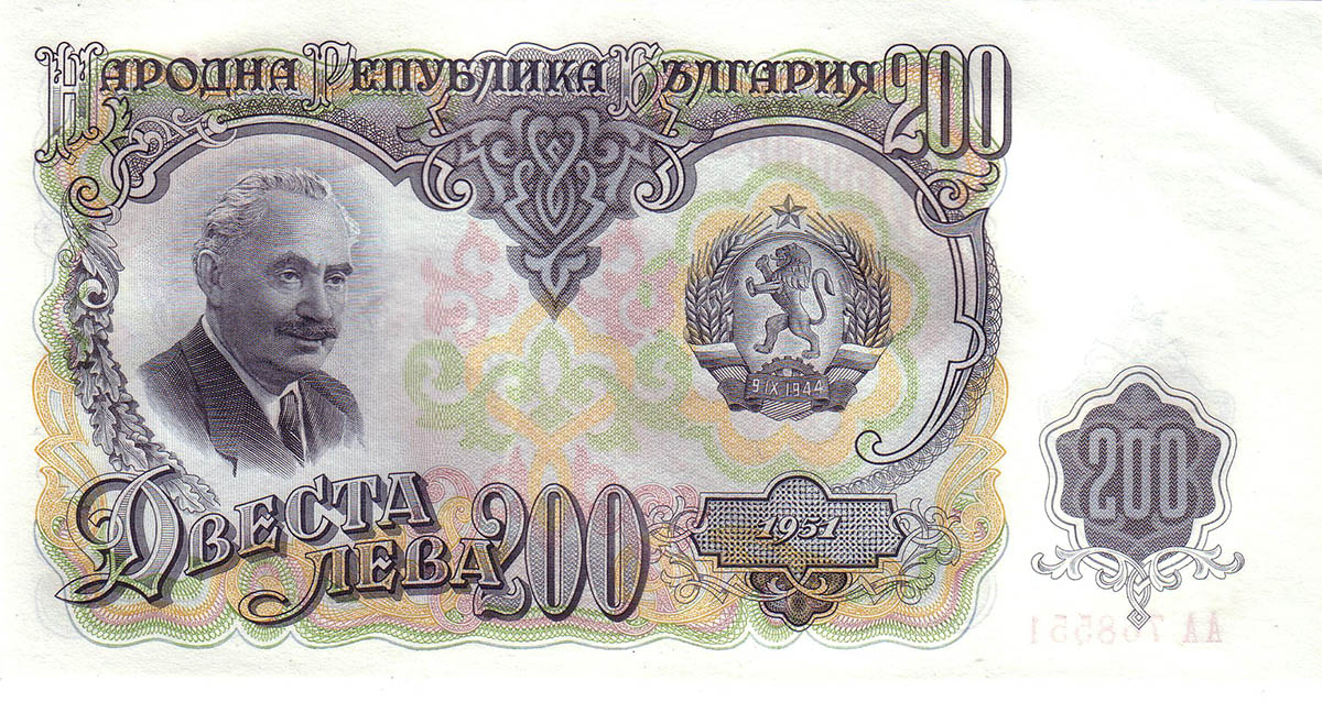 200 болгарских лев 1951