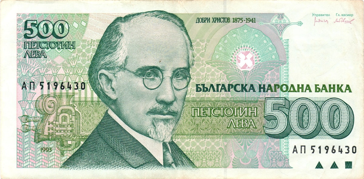 Болгария. 500 лев 1993