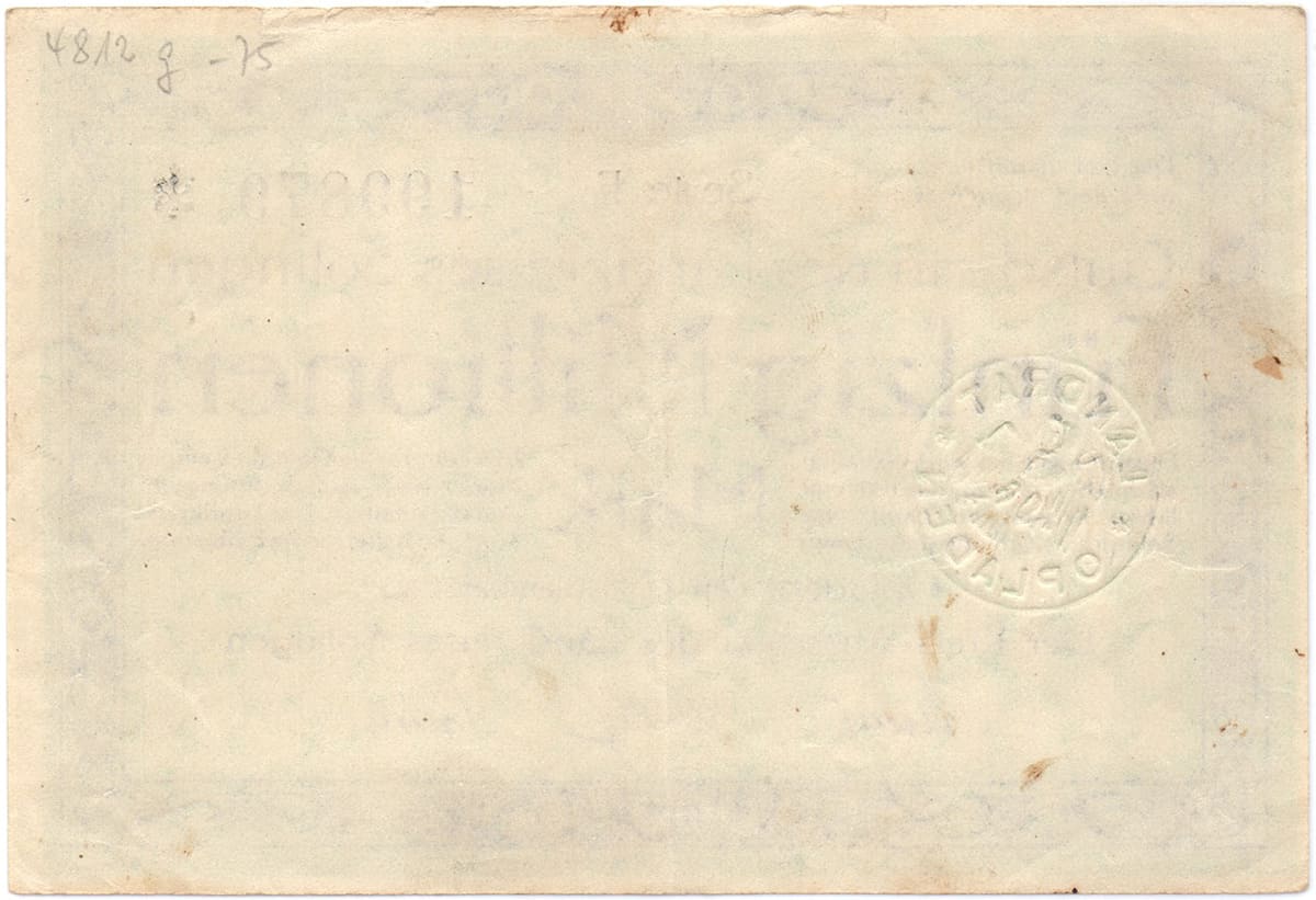 50 000 000 марок 1923 Landkreises Solingen